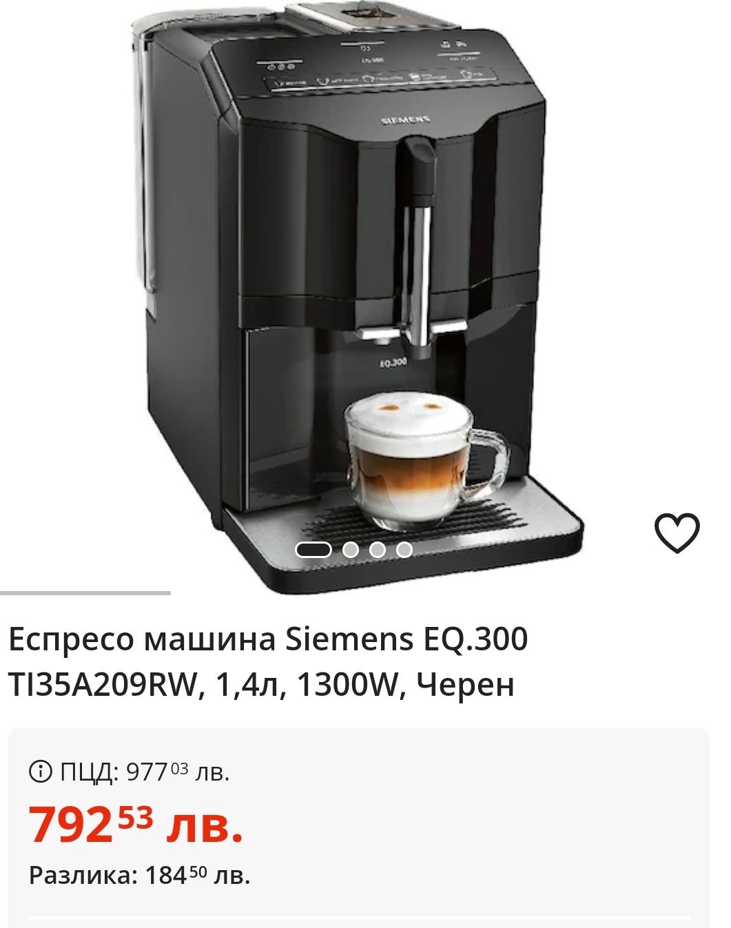 Кафе машина Siemens EQ.3 s100