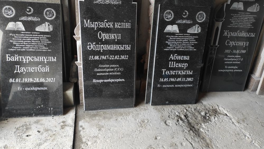 Көк тас, памятники