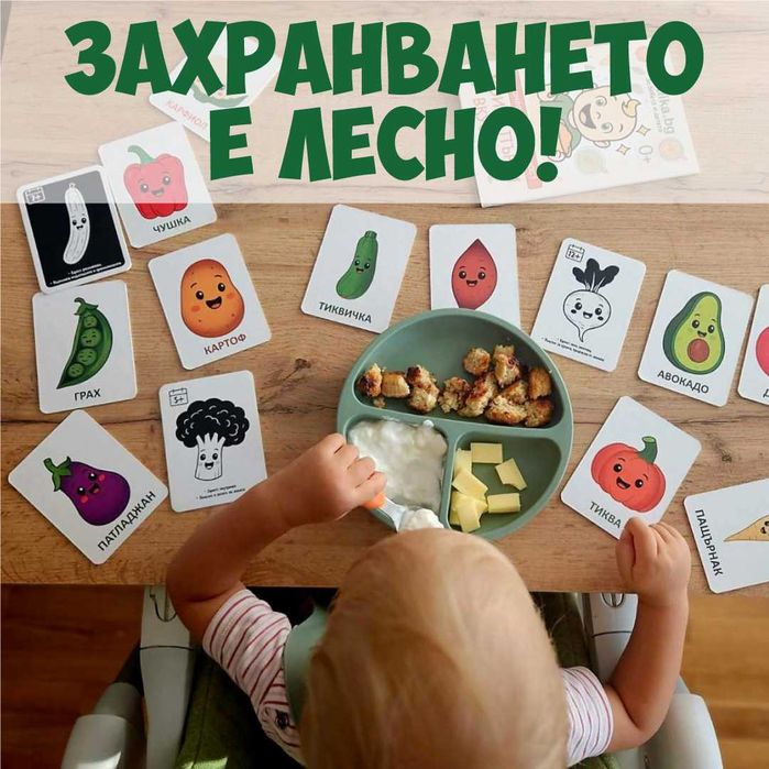 Монтесори Образователен комплект за захранване хранене бебе дете книга