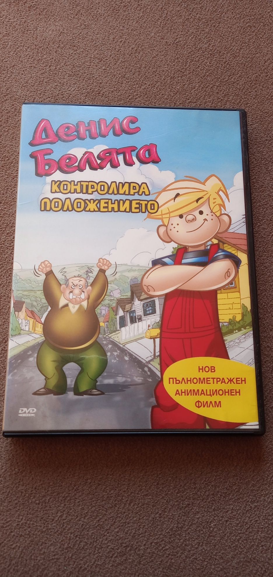 DVD детски дискове колекция