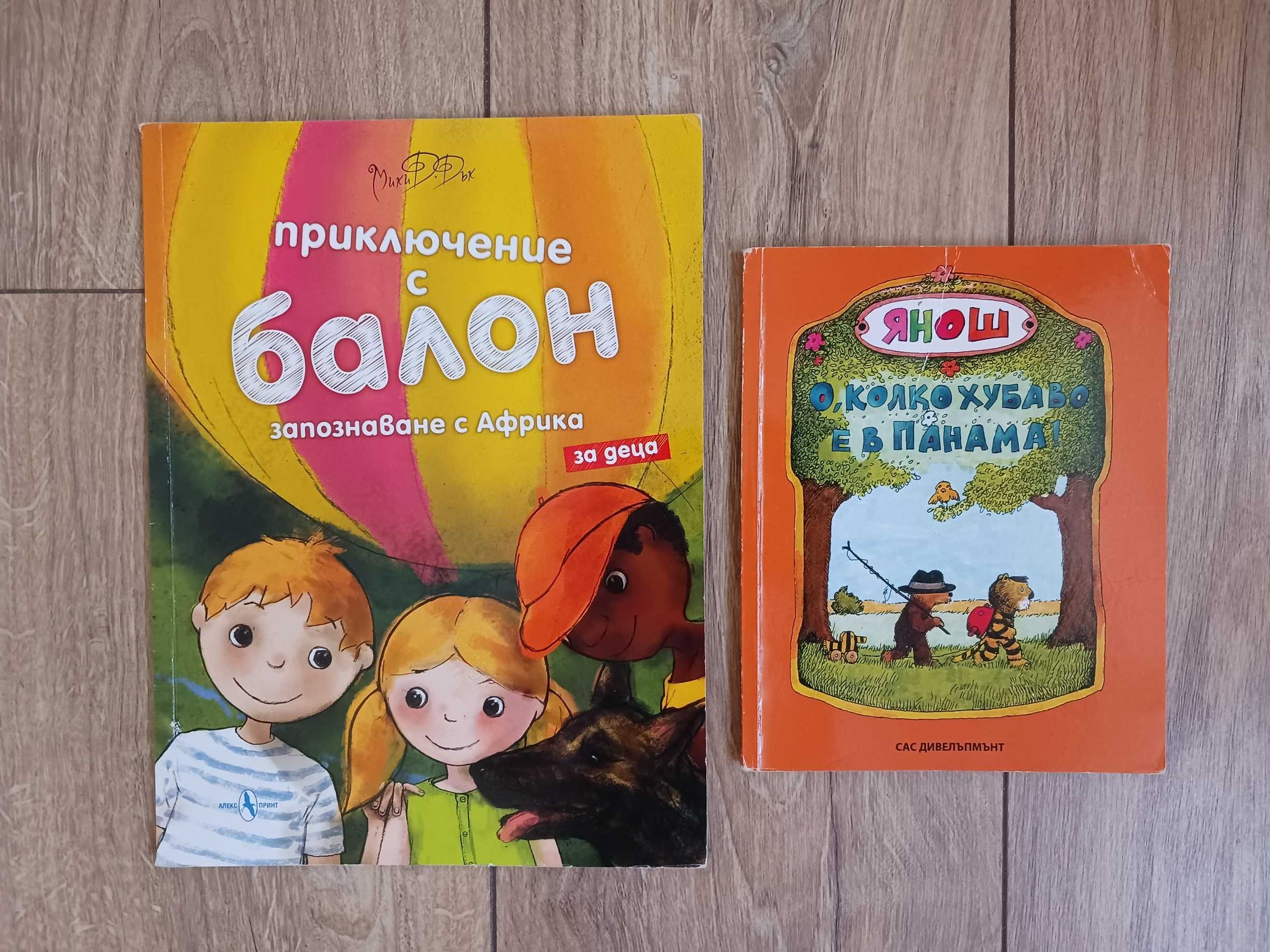 Книги за деца и юноши, романи, гатанки, приказки