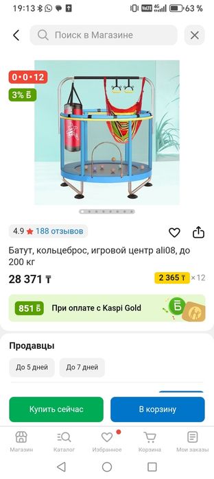 Продам батут.   .