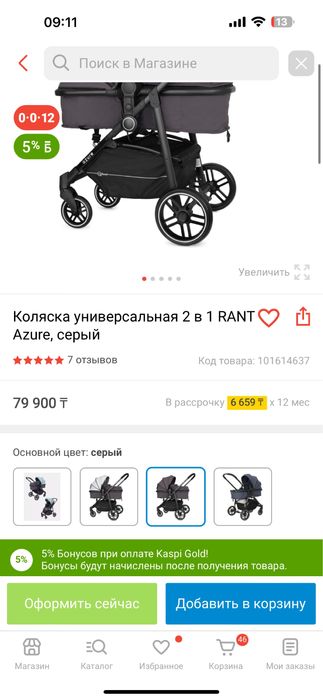 Коляска 2в1 Rant Azure