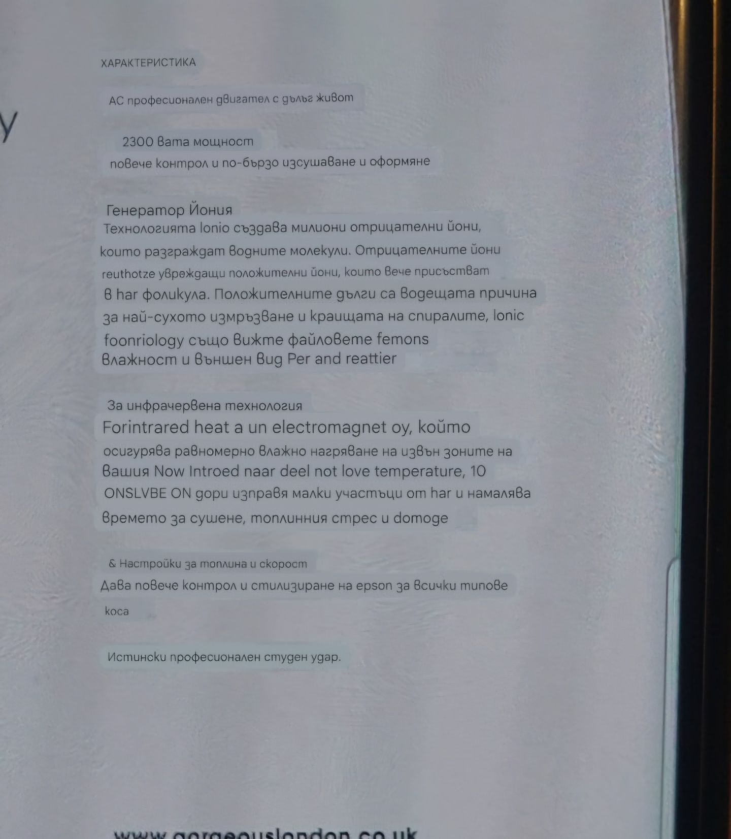 Професионален сешоар Elyssia