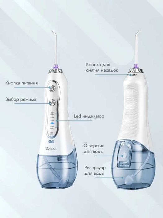Ирригатор H20 портативный для полости рта, зубов и брекетов, 8 насадок