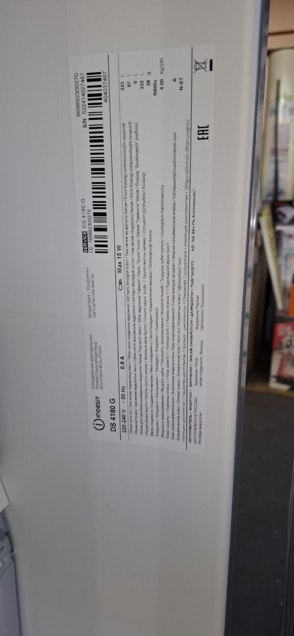 Холодильник Indesit DS 4180 G inv 185см рассрочку