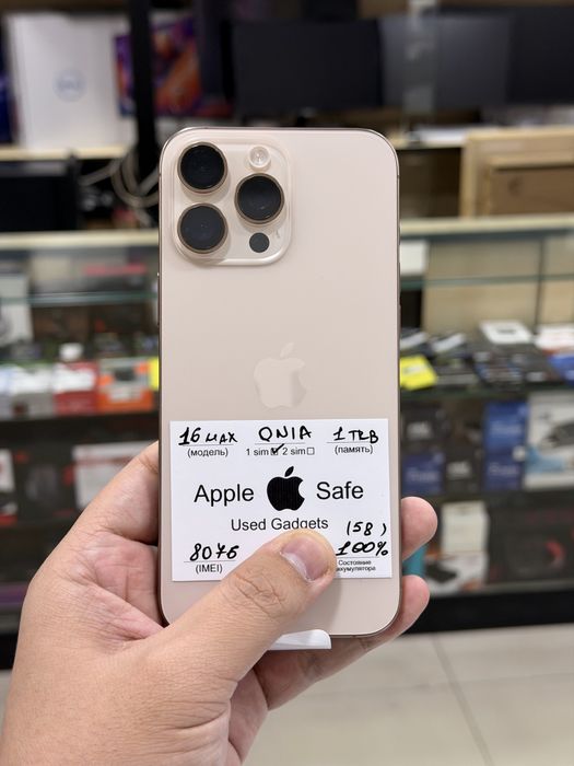 16 pro max 1 trb sim imei зарегистрирован