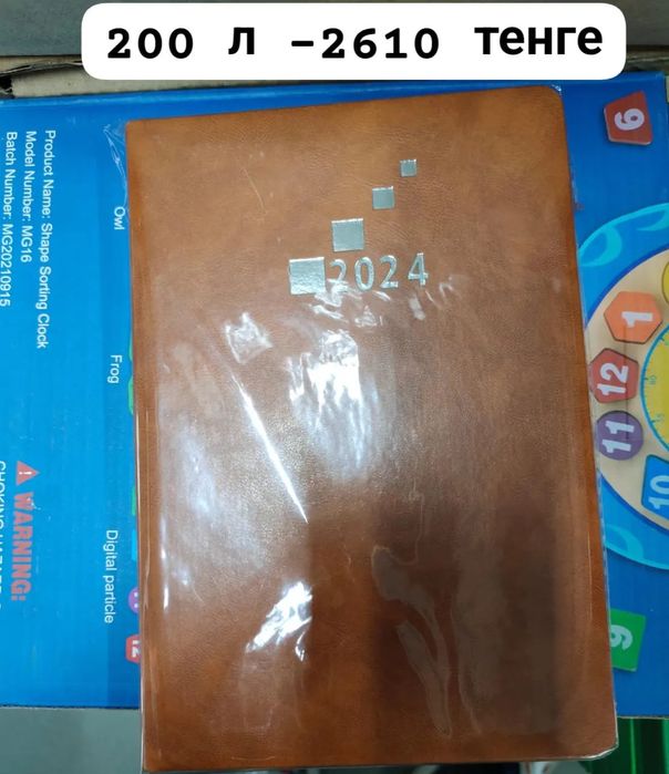 Блокнот записная книжка