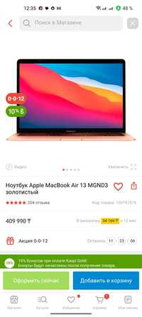 Apple Macbook air 13 2020 M1