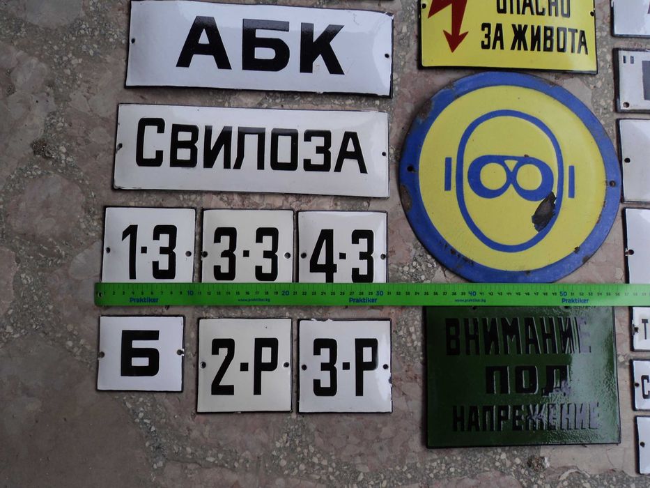 емайлирани табелки 2