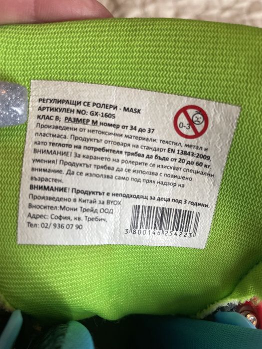 Ролери Byox - отлично състояние