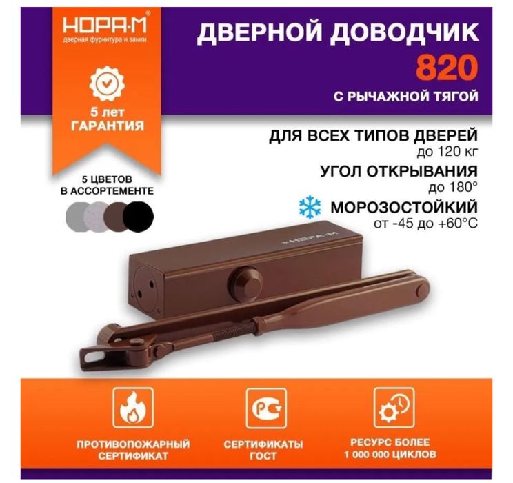 Дверной доводчик с установкой