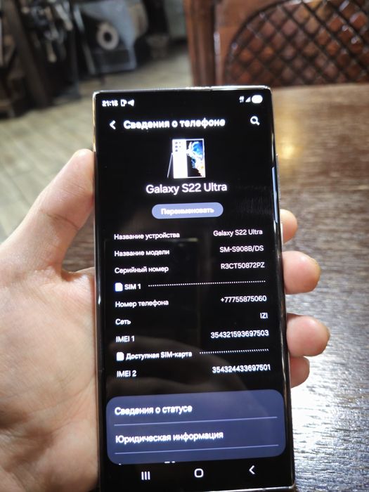 Samsung s22 ultra 256