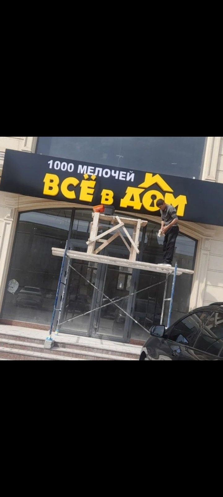 Обемна bukva kachestva