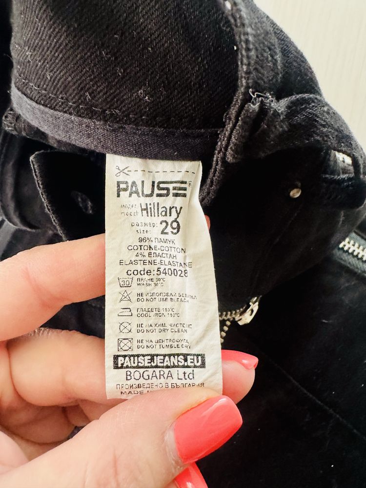 Черни Дънки Pause