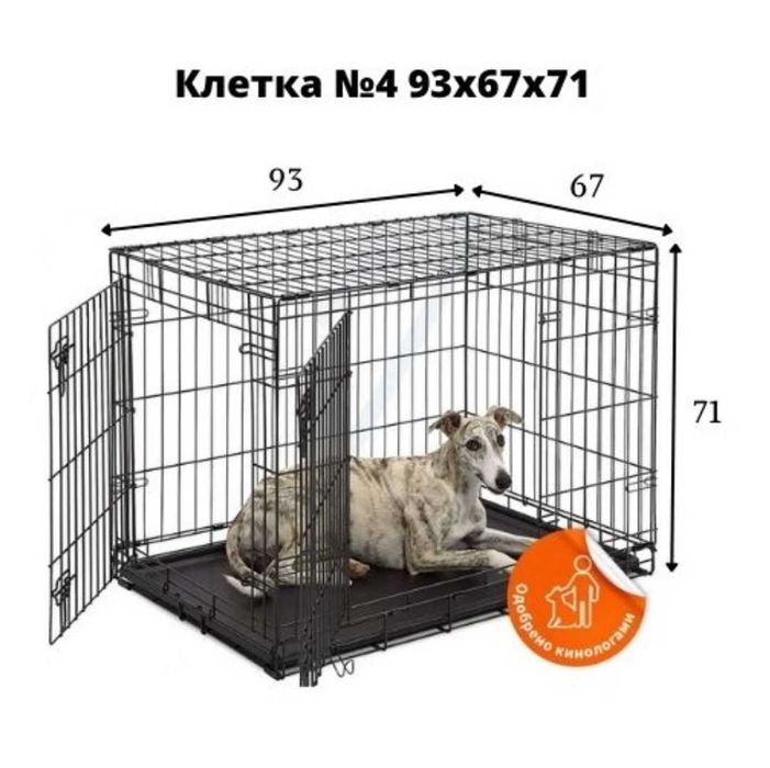 Клетка для животных