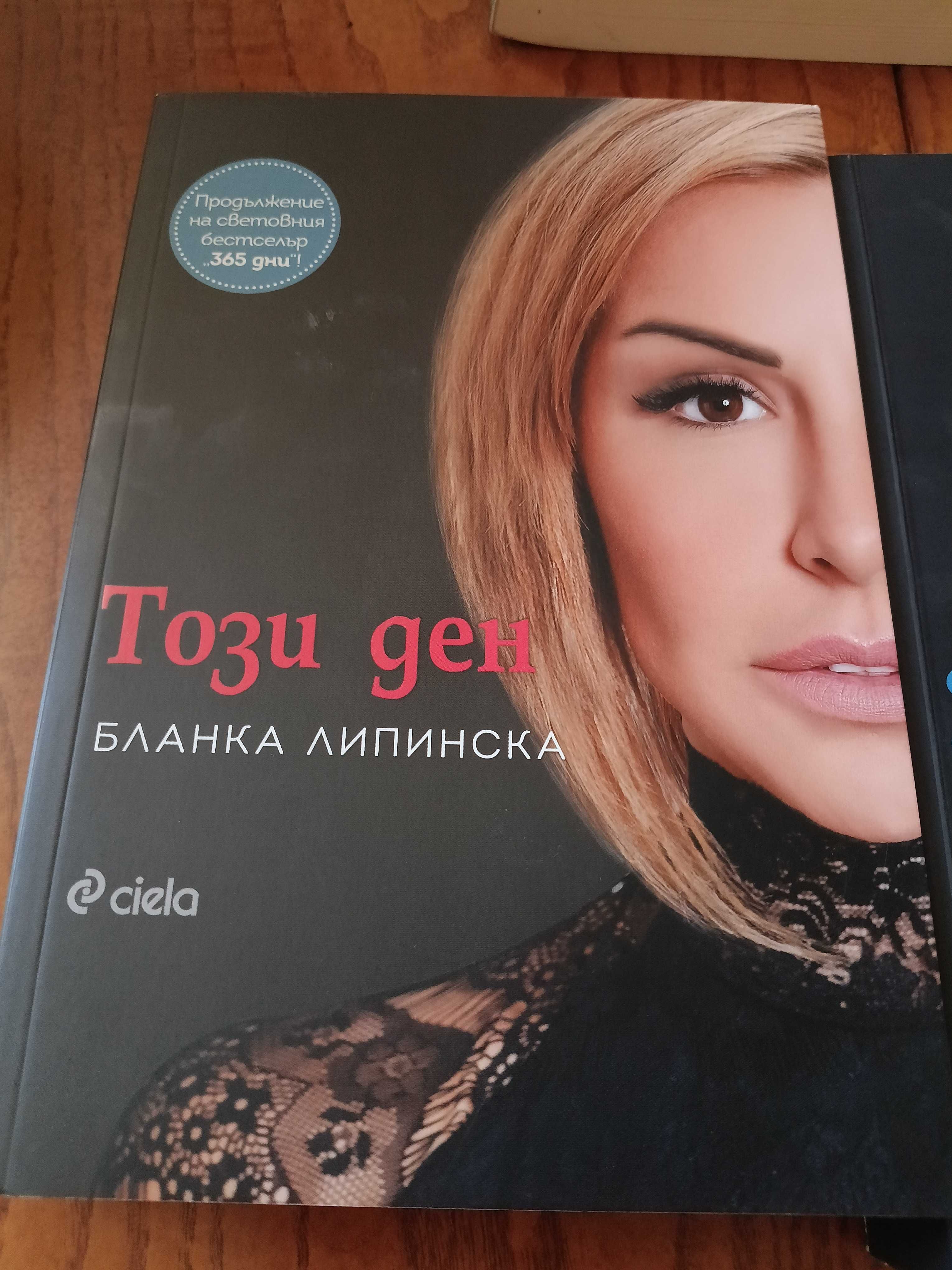 4 книги използвани в много добро състояние