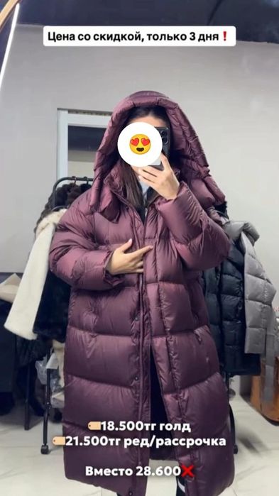 Пуховик зима новая