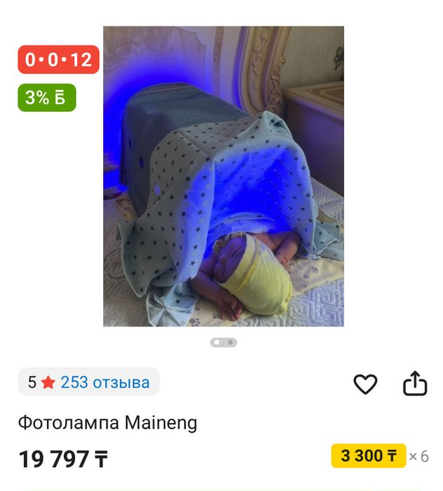 Фотолампа для лечения желтушки