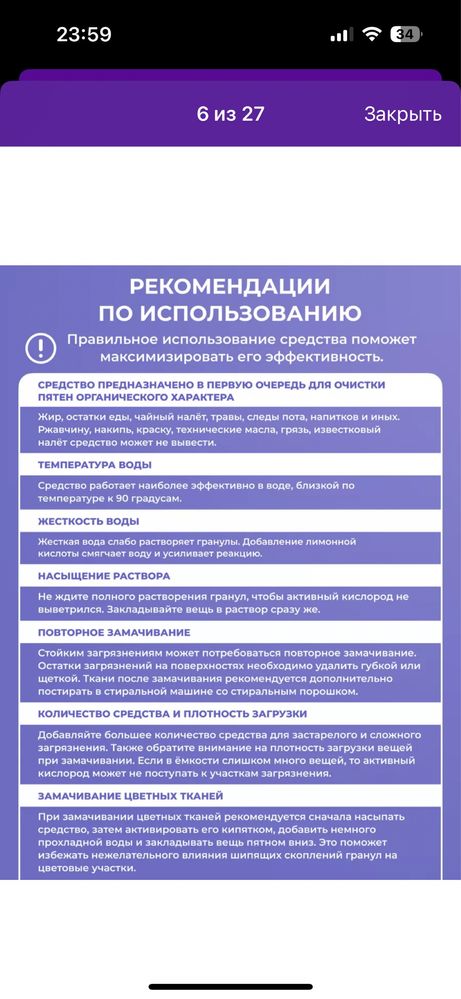 Кислородный отбеливатель пятновыводитель