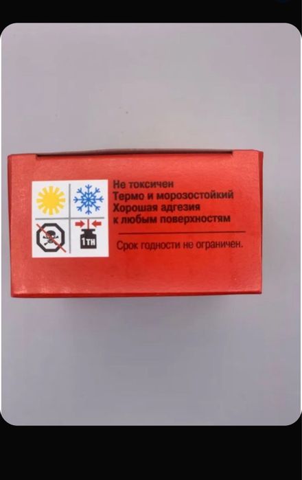 Автопластилин преобразователь ржавчины, готовый раствор 0,5 кг