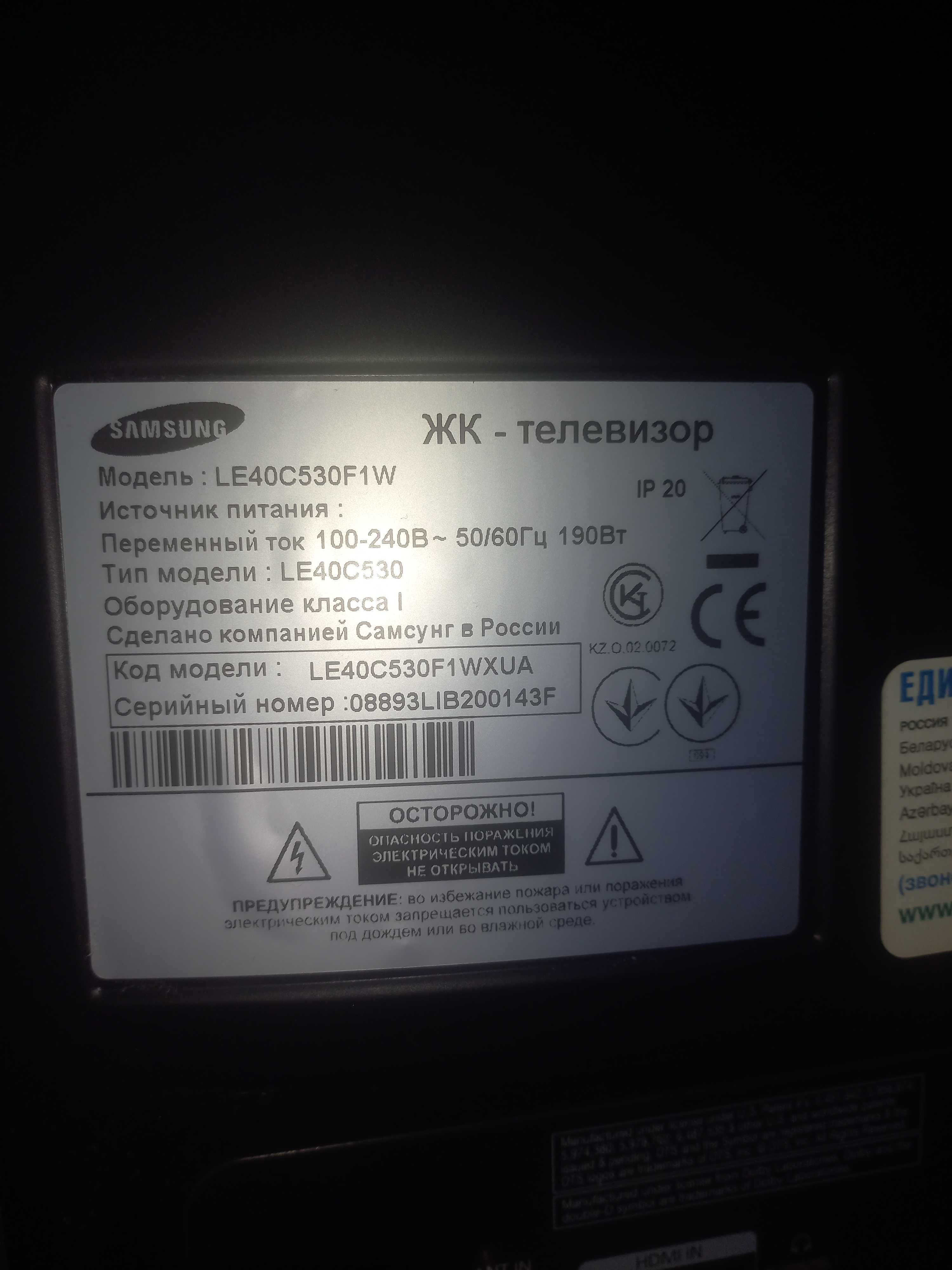 Продам телевизор Samsung LE40C530