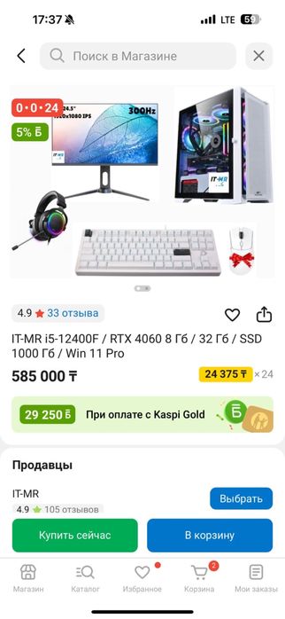 Продам компьютер