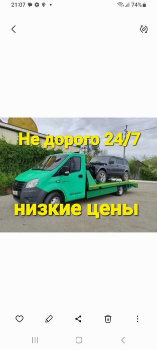 Эвакуатор Астана не дорого