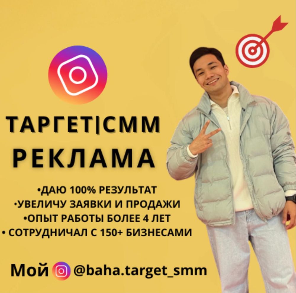 Смм Реклама Введение аккаунта