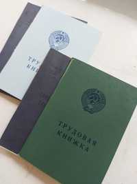 Советские 1966,73,74 годов книжки трудовые оригинальные,