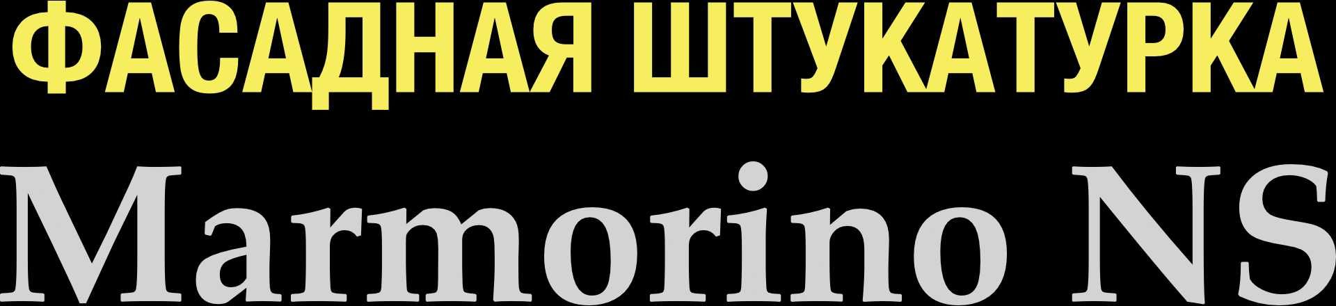 Микроцемент Премиум класса производства  Италии.