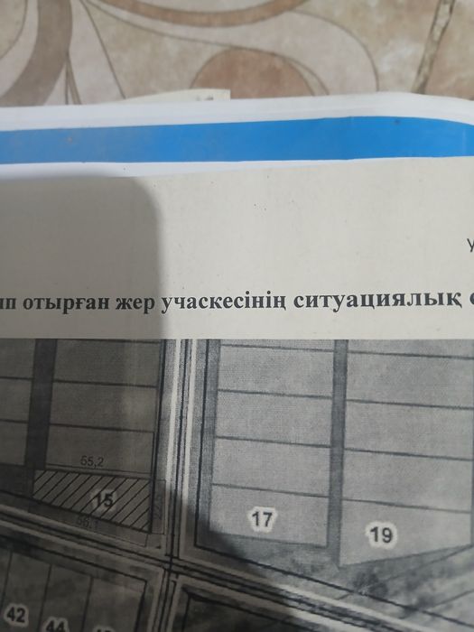 Жер сатылады,9-этаж жақта,