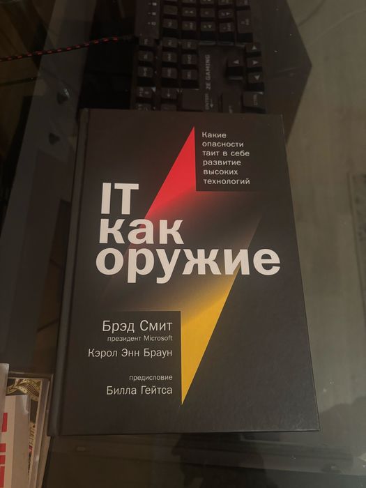 Продам книгу срочно