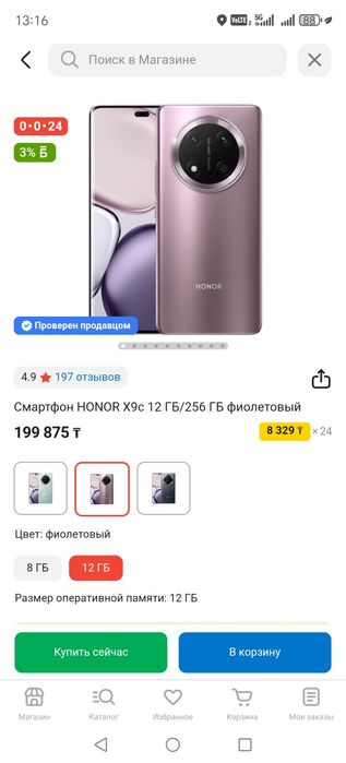 Продам телефон Honor x9C 12+12/256