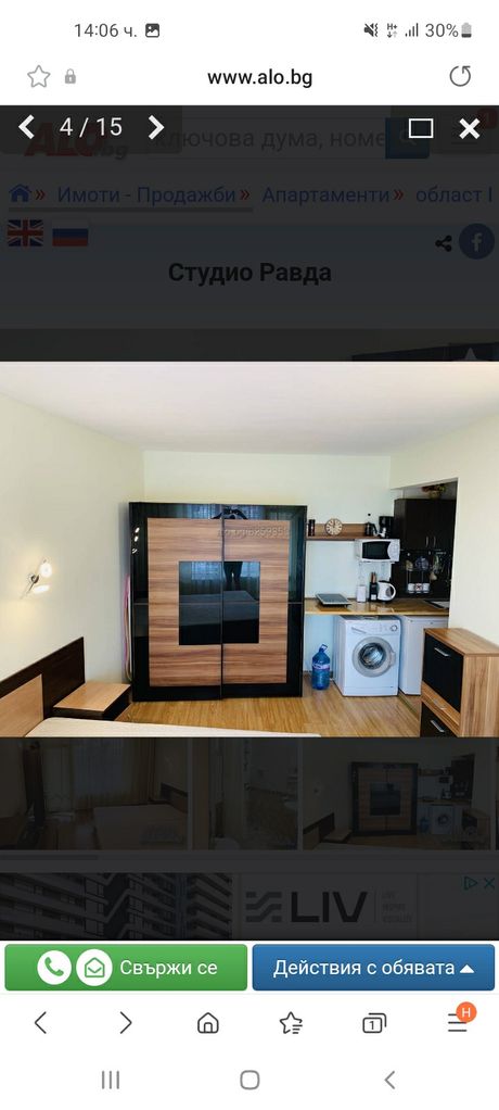 Продава се Едностаен апартамент в с. Равда, Област Бургас - 38 кв.м за 1948 €/кв.м - Снимка #3