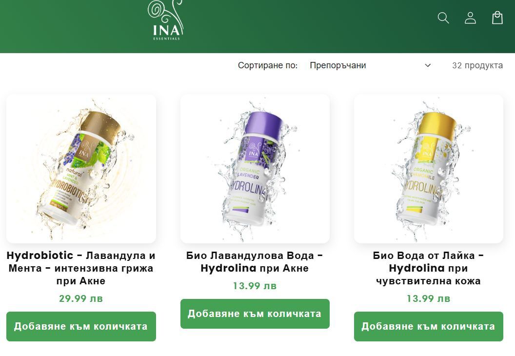 НОВ комплект от 2 продукта на Ina Essentials, Спиди- от 44 на 39лв!
