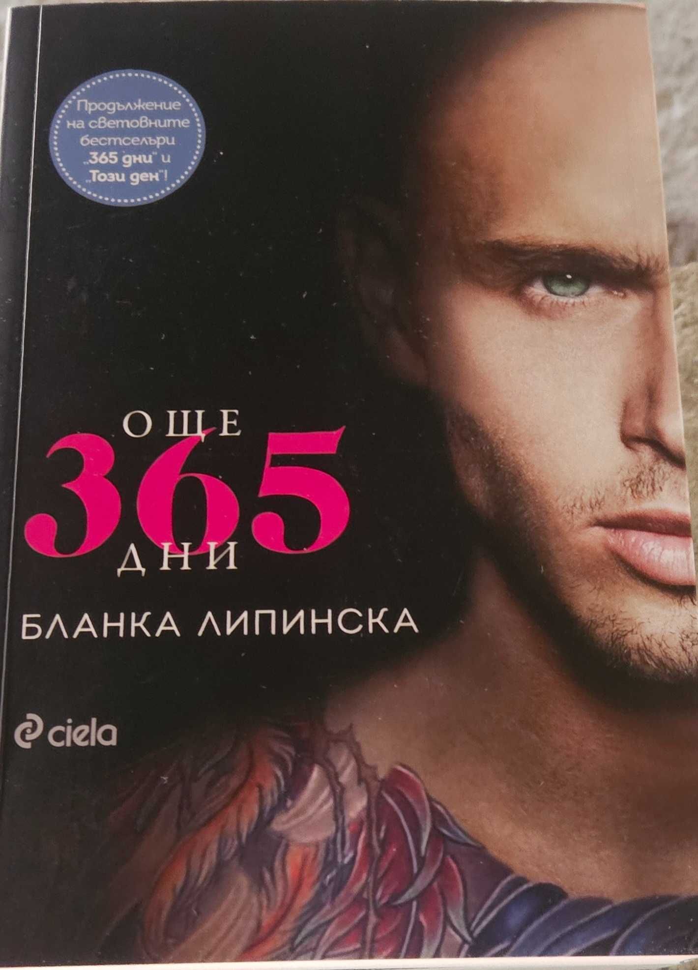 Любовни романи чисто нови
