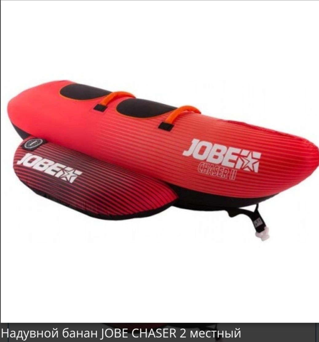 Водный надувной банан JOBE CHASER 2P,3P,4 местный и водные плюшки JOBE