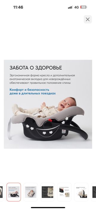 Автокресло от 0-12мес