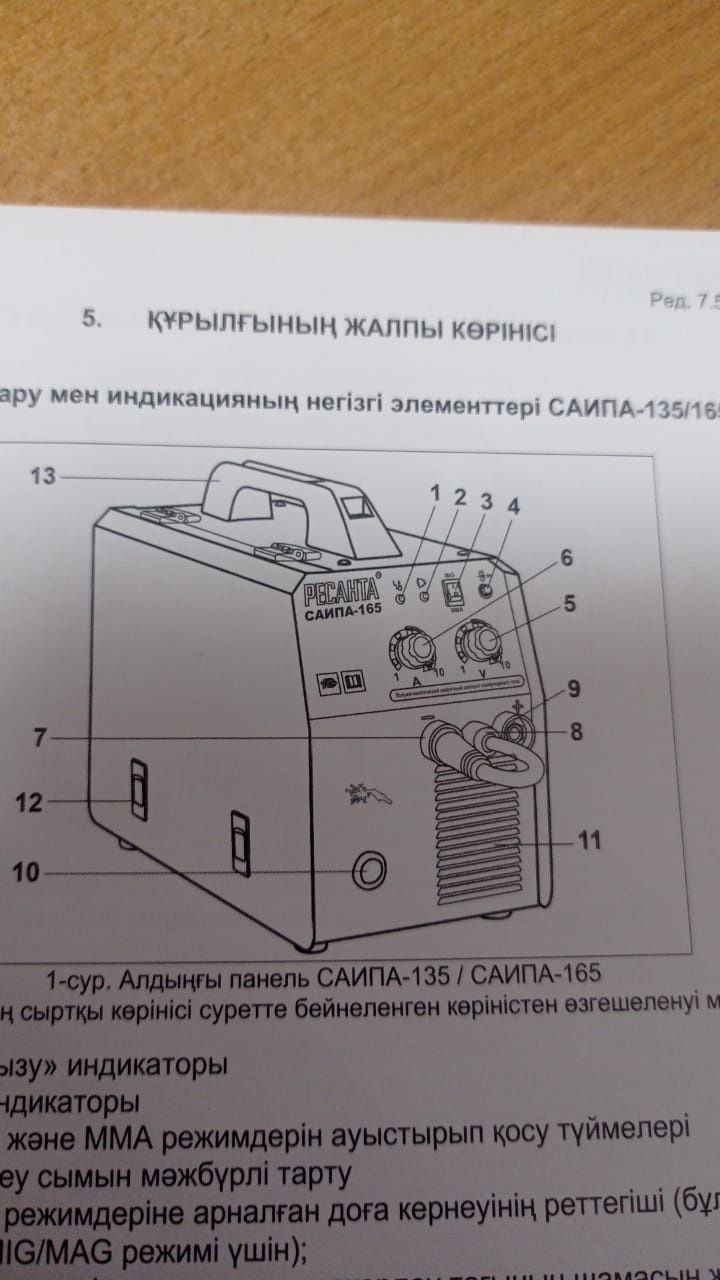 Продам сварочный аппарат