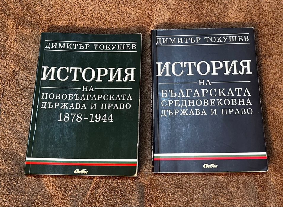 Учебници по Право