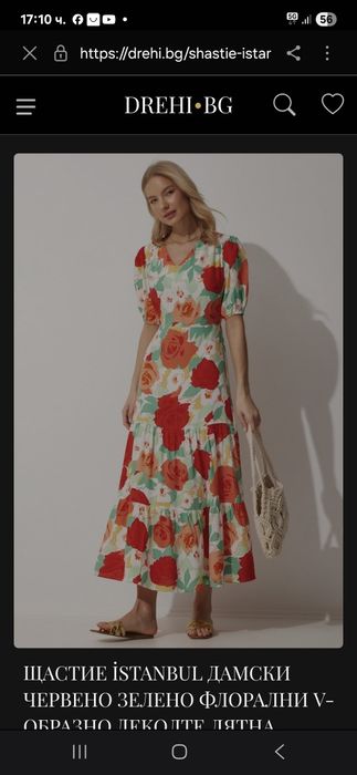 Дълга рокля на цветя