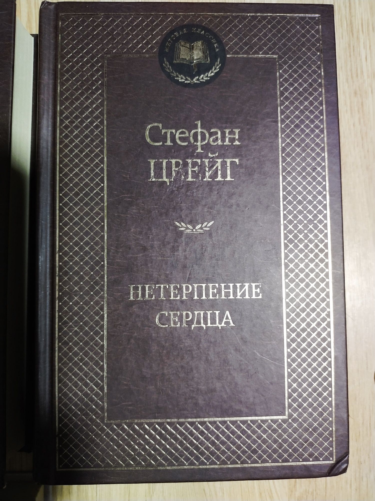 А. Криста "Мышеловка", Д.Ф.Купер Следопыт,или на берегах Онтарио