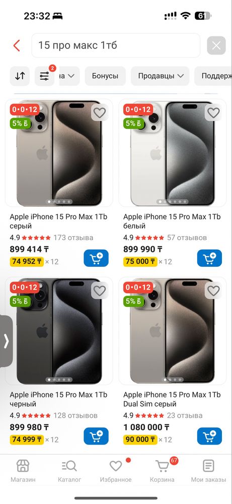Iphone 15 pro max 1TB