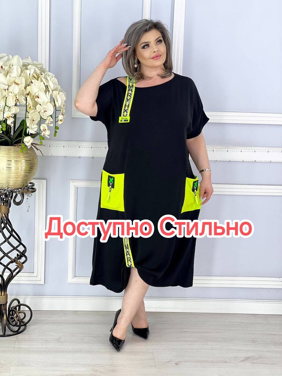 Платье больших размеров