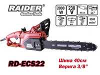 Електрическа резачка за дърва 2000W, шина/верига 40см, RAIDER RD-ECS22