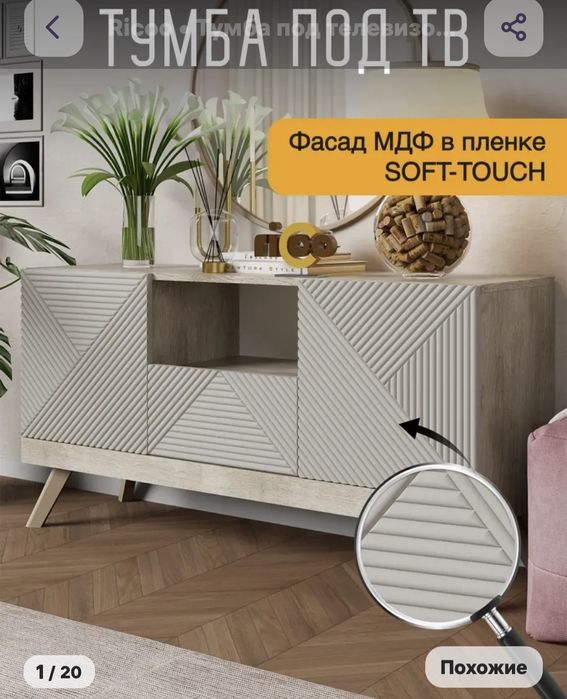 Продаётся  тумба под телевизор