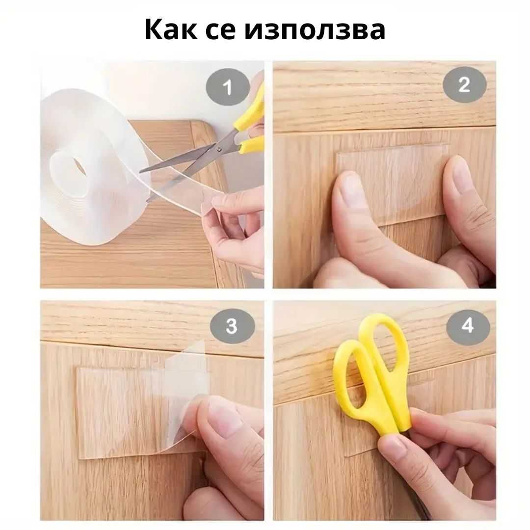 5м Двойнозалепващо нано тиксо - многофункционална силиконова лента