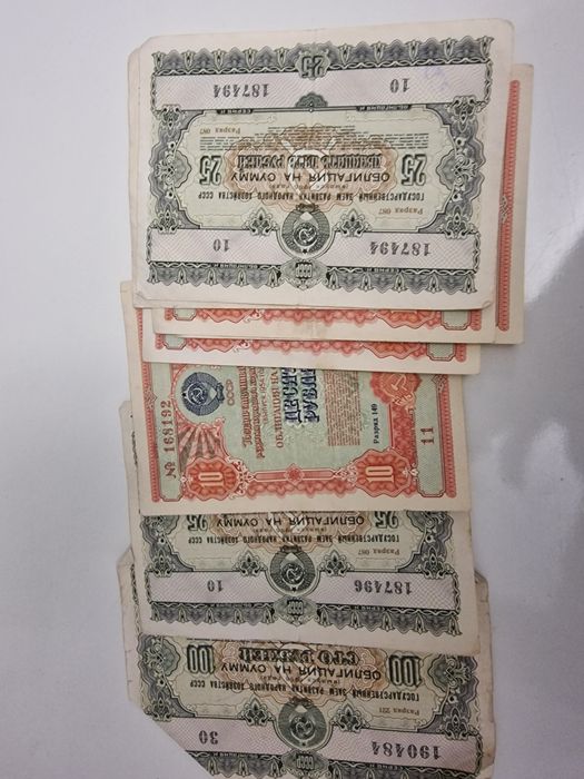 Облигаци номеналы разные