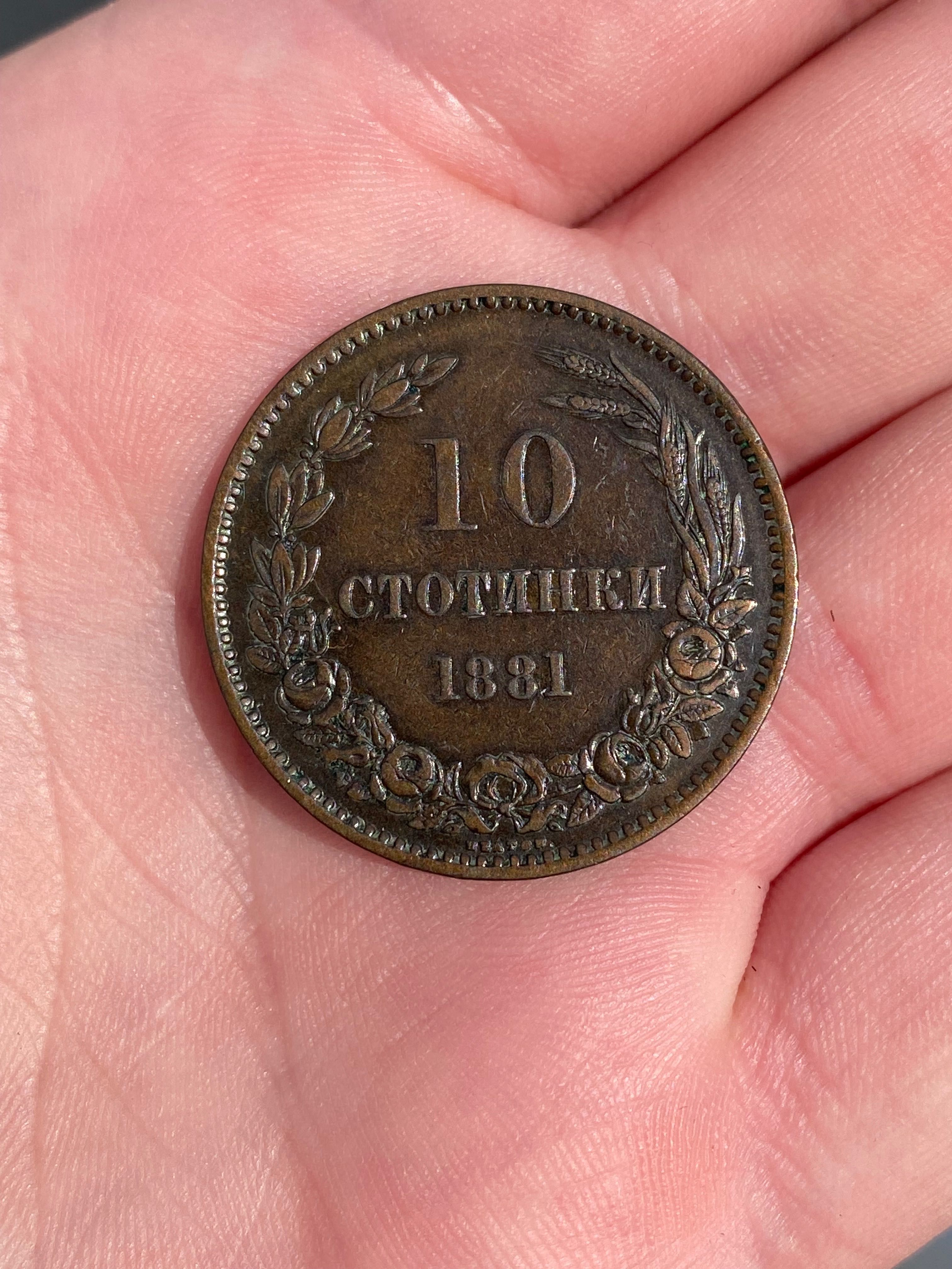 Разпродажба  10 Стотинки 1881 В Много Добро Състояние